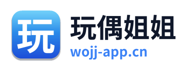 玩偶姐姐 Logo